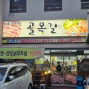 수원 행궁동 노포분위기 고깃집 추천집 골목길숯불화로구이