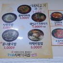 장마을시래기국밥