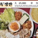 화봉족발선릉 이미지