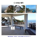 관리도 캠핑장 서해 바다 캠핑 섬캠핑 백패킹 추천