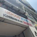 서면 오타쿠 투어] 브라더굿즈 & 원피규어 가챠, 제일복권 후기 (산리오 이치방쿠지, 글루미베어 가챠)