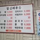 답십리우동 이미지