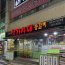 석기시대등갈비 이미지