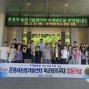 문경시농업기술센터 이미지