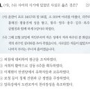 한국사능력검정시험(심화편) 이미지