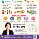 베트남경제연구소 | 여성을 위한 직업훈련 세계놀이 전래놀이 보드놀이 지도사 교육과정 구미가족센타 권애숙 강사 강의 후기