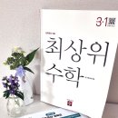 최상위수학 이미지