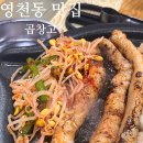 곱창고동탄2