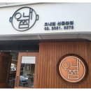 인생김치찜