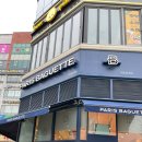 파리바게뜨 야당역점