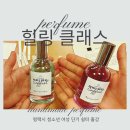 여자단기청소년쉼터 | 여자 단기 청소년 쉼터 향수 만들기 진로 탐색 활동 고덕·안중·안성· 서울 출강