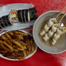 김밥과빨떡 이미지