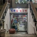 영산국밥