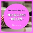 비에스 컴퍼니(BS company) 네이버블로그