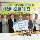 백선바오로의 집 이미지