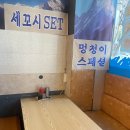 멍청이수산 이미지