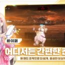 놀러와PC 2 이미지