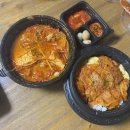 철산동 배달 덮밥 - 에그폭탄덮밥