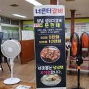 너른터갈비 이미지