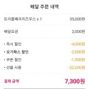뚜레쥬르군산수송공원점 이미지