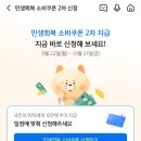 삼성중공업(주)신한내식당 | 2차 &#39;민생회복 소비쿠폰&#39; 신한카드 온라인 신청 후기