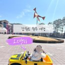 동산1길 | 원주 오크밸리 밸리빌리지 아이랑 놀거리, 퍼니팩토리 놀이동산