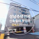 영신홈공인중개사사무소 이미지
