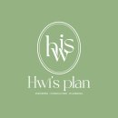 휘즈플랜(Hwi's plan)