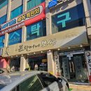 본할머니보쌈