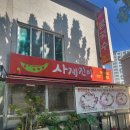 사계진미 - 마포구 와우산로29바길 5 | 사계진미