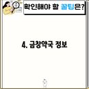 금창약국 이미지