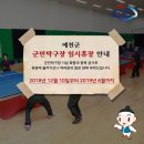 예천군민탁구장 이미지
