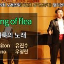 Bar.유진수 - Song of flea 벼룩의 노래 (M.P.Mussorsky) 이미지