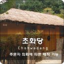 민속의집 화장실 이미지