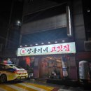 대학동-36 | 신림 대학동 무한리필 고기집 - 상군이네 고깃집 방문 후기