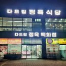 다드림정육