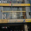 해품달감자탕 이미지