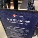 CHAGEE 차지 역삼점 장원영 밀크티 신상카페 오픈런 웨이팅 성공 후기