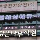 블레싱에듀 이미지