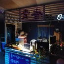 청춘바다낚시 이미지