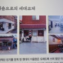 오복이발관 - 장성군 뱃나드리로 161-1 | 오복이발관