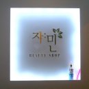 한솔약업사 이미지