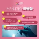 스타치과기공소 이미지