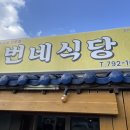 안덕면 안덕우체국 옆 이미지