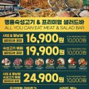 청년고기장수정릉점