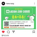 하남돼지집영주가흥점