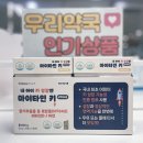 우리정다운약국 이미지