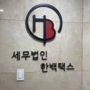 택스온