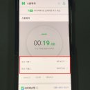타임워치 네이버블로그