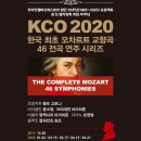 제165회 정기연주회 이미지